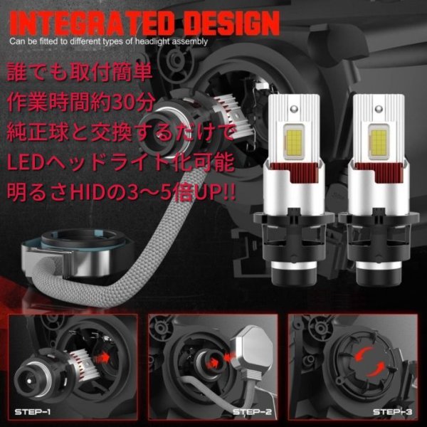 画像12: HERACLEOUS TYPE-R（ヘラクレス  タイプアール）業界初ついに完成 純正球と簡単に交換するだけで HID を LED 化へ D2R D4R 爆光 安心 安全 6500K 12000LM 完全保証［HLD2RHC / HLD4RHC］ (12)