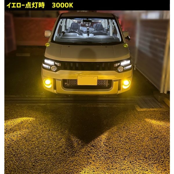 画像4: Iris(イーリス) イエロー/アイスブルー/ホワイト室内から3色切替可能<br>H8/H11/H16/HB3/HB4/PSX26 (4)