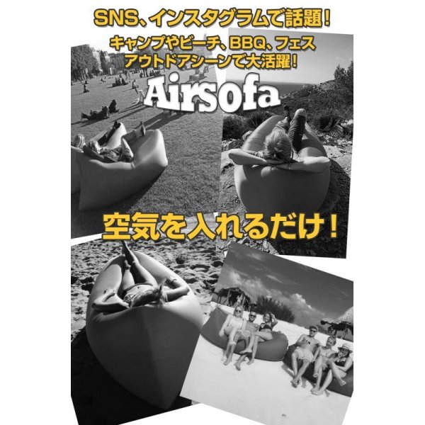 画像2: Airsofa　(エアソファー) (2)