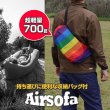 画像4: Airsofa　(エアソファー) (4)