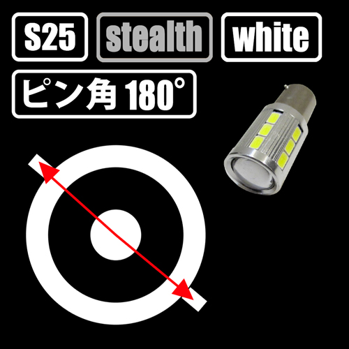 画像: S25 12w ホワイト CREE×SAMSUNG ピン角 シングル 180°