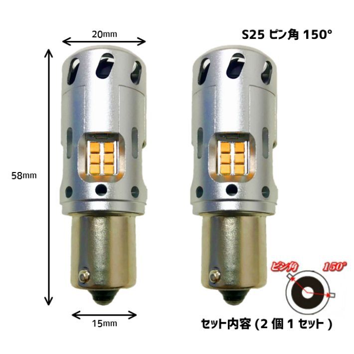 画像: S25 2400LM アンバー シングル ピン角150° ファン/抵抗内蔵ウインカー