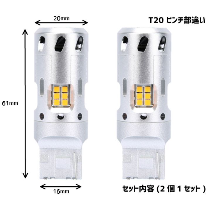 画像: T20 抵抗内蔵ウインカー 2400LM ピンチ部違い ファン/抵抗内蔵ウインカー